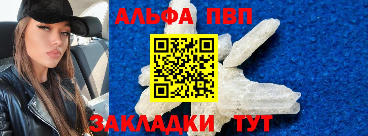 Alpha-PVP СК Копейск