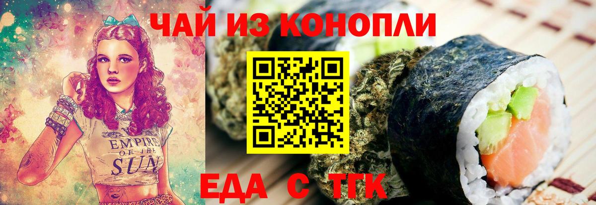 Копейск  Cannafood конопля  Вход с VPN 