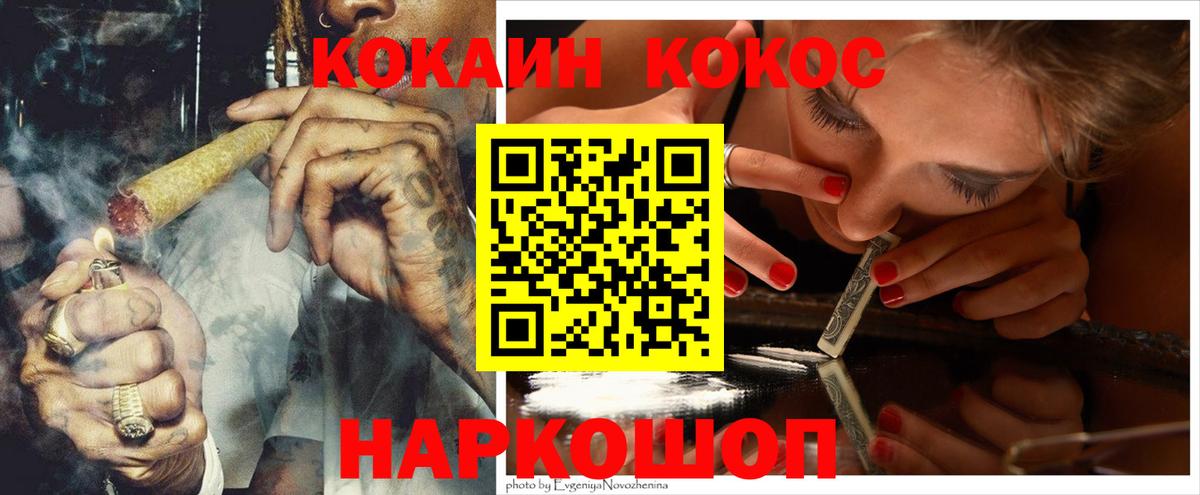 Копейск  COCAIN Боливия  Вход с VPN  Кокаин Fish Scale 
