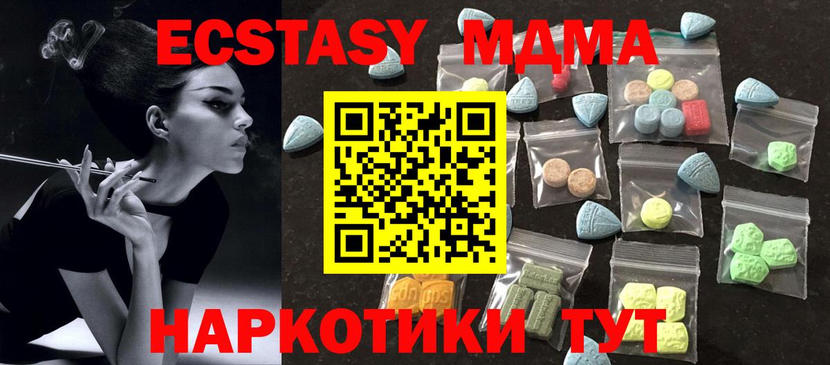 Ecstasy MDMA Копейск