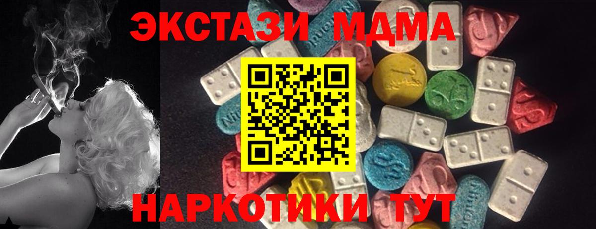 Экстази  Вход с VPN  Копейск  Ecstasy 280мг  где найти   Экстази DUBAI 