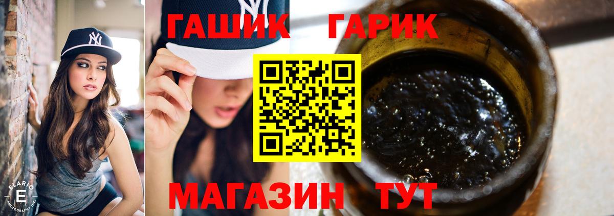 ГАШ гашик Копейск