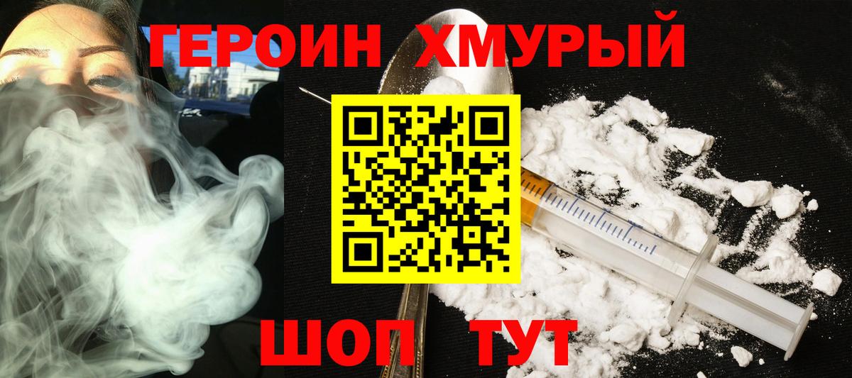 Копейск  Героин VHQ  Вход с VPN 