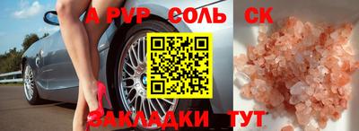 молекула духа Будённовск