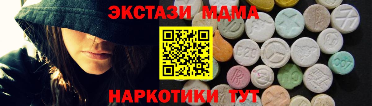 MDMA  MDMA crystal  Вход с VPN  Копейск  МДМА молли 