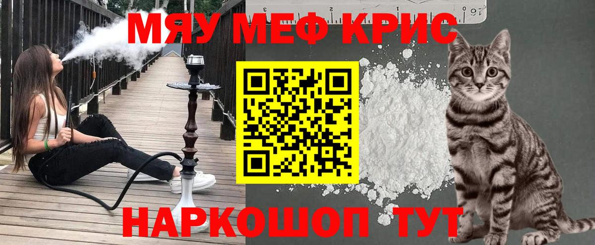 Мефедрон  Мефедрон мука  Вход с VPN  как найти наркотики  Копейск 