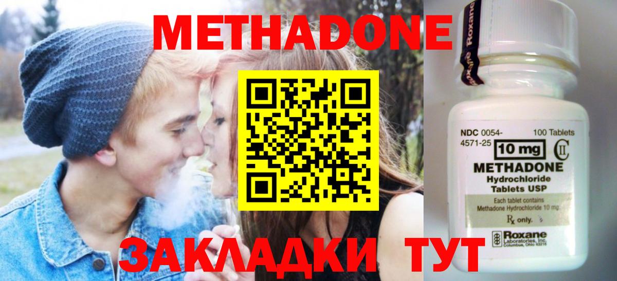 Метадон мёд  Вход с VPN  Метадон мёд  Копейск 