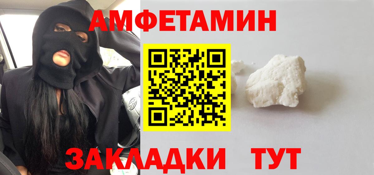МЕТАМФЕТАМИН витя Копейск