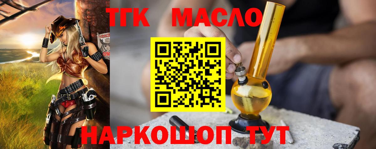 Дистиллят ТГК Wax Копейск