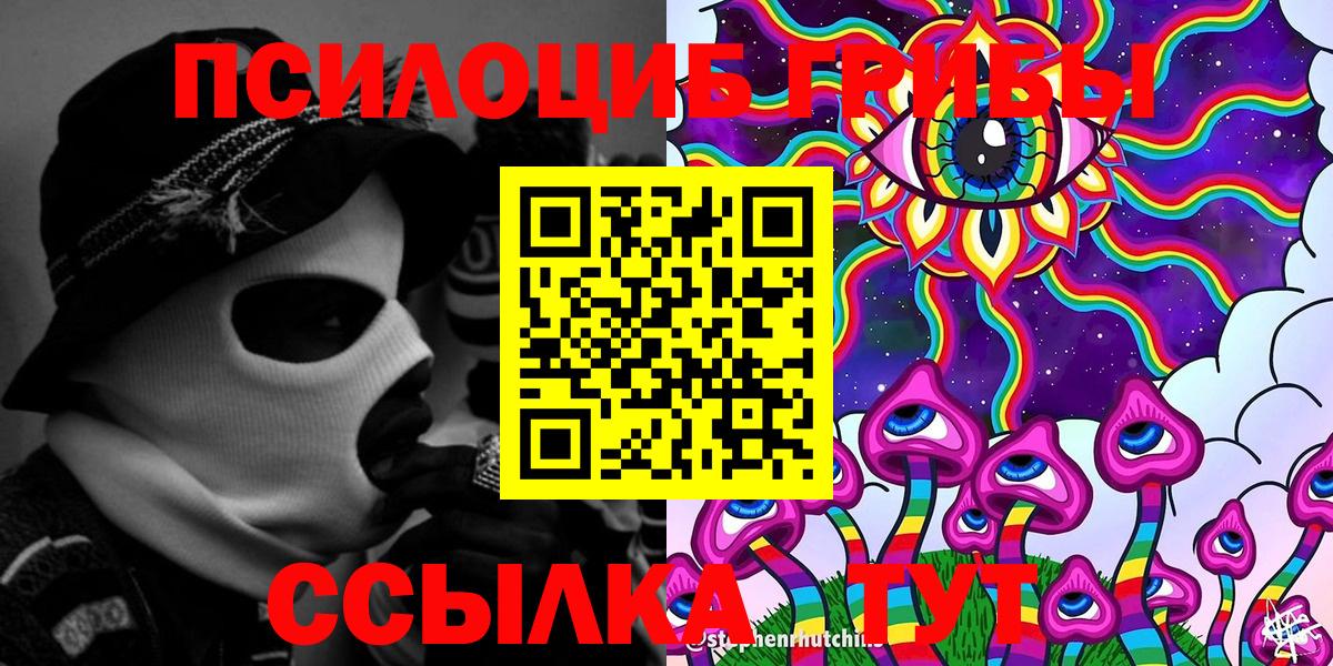 Галлюциногенные грибы MAGIC MUSHROOMS  Вход с VPN  Копейск 